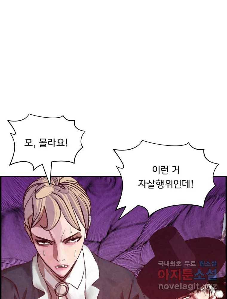 저승사자 온라인 104화 114