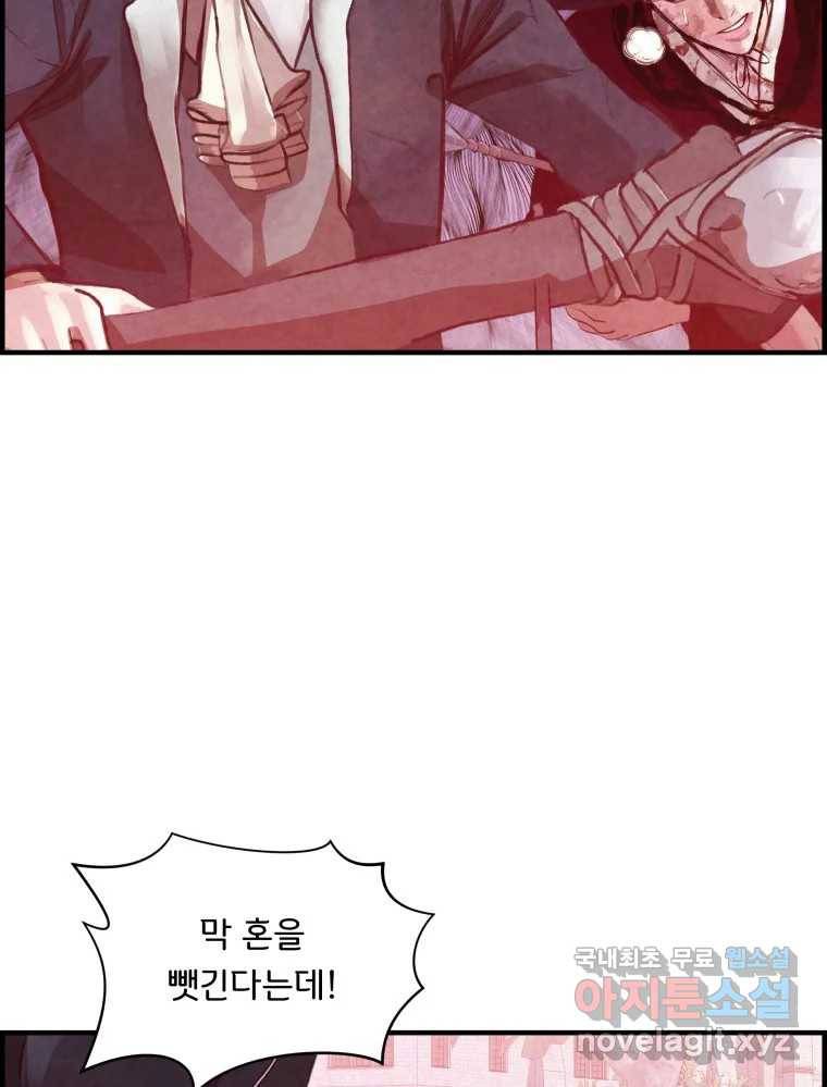 저승사자 온라인 104화 115