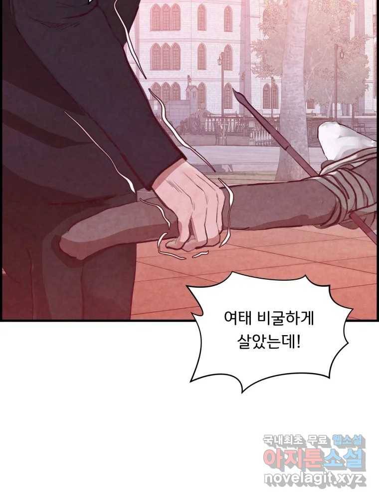 저승사자 온라인 104화 116