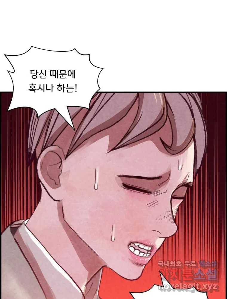 저승사자 온라인 104화 117