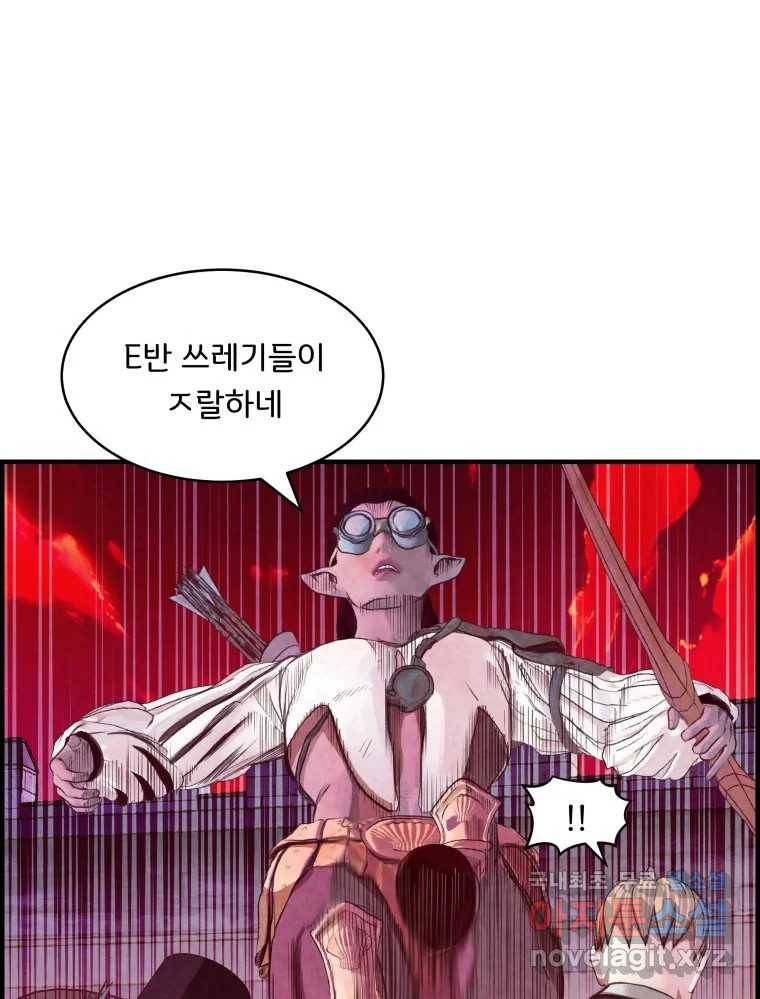 저승사자 온라인 104화 121