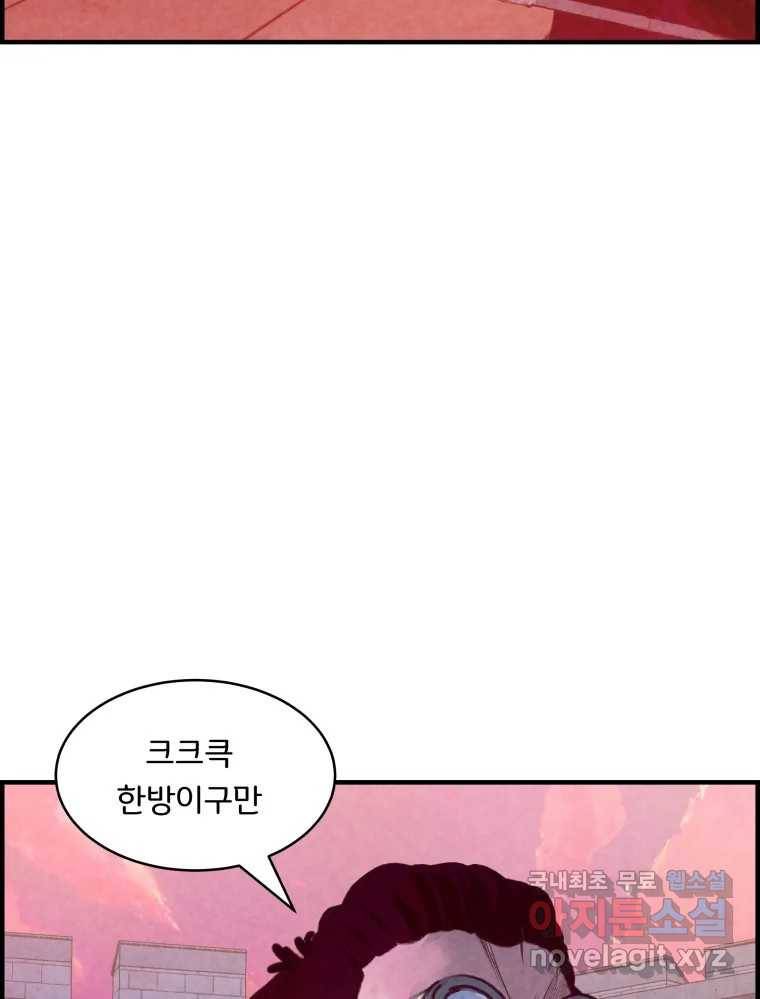 저승사자 온라인 104화 127