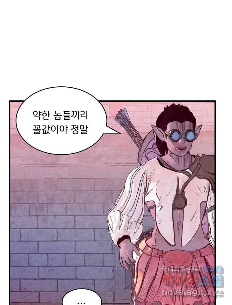 저승사자 온라인 104화 129
