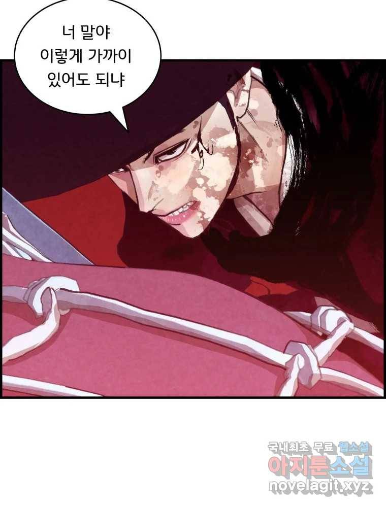 저승사자 온라인 104화 131