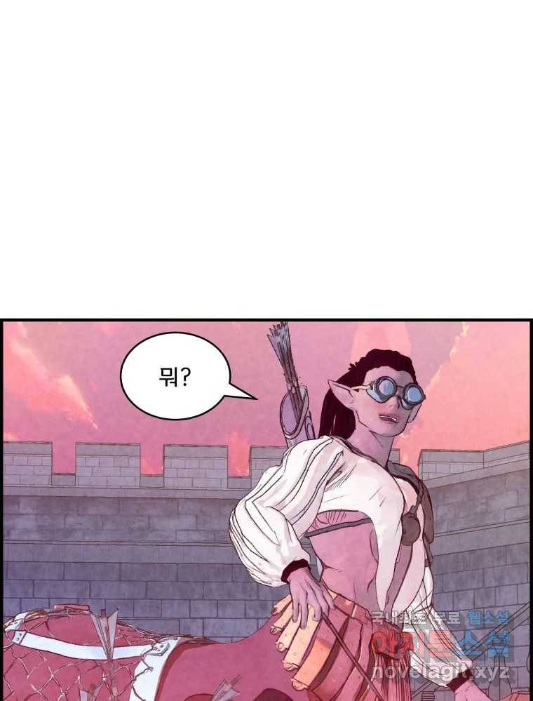 저승사자 온라인 104화 132