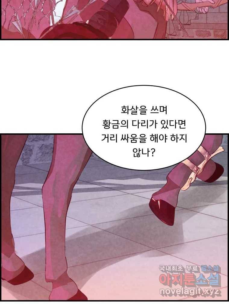 저승사자 온라인 104화 133