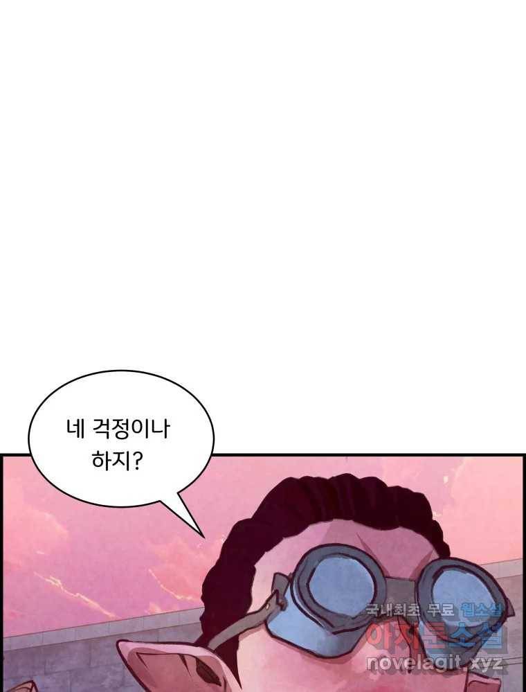 저승사자 온라인 104화 134