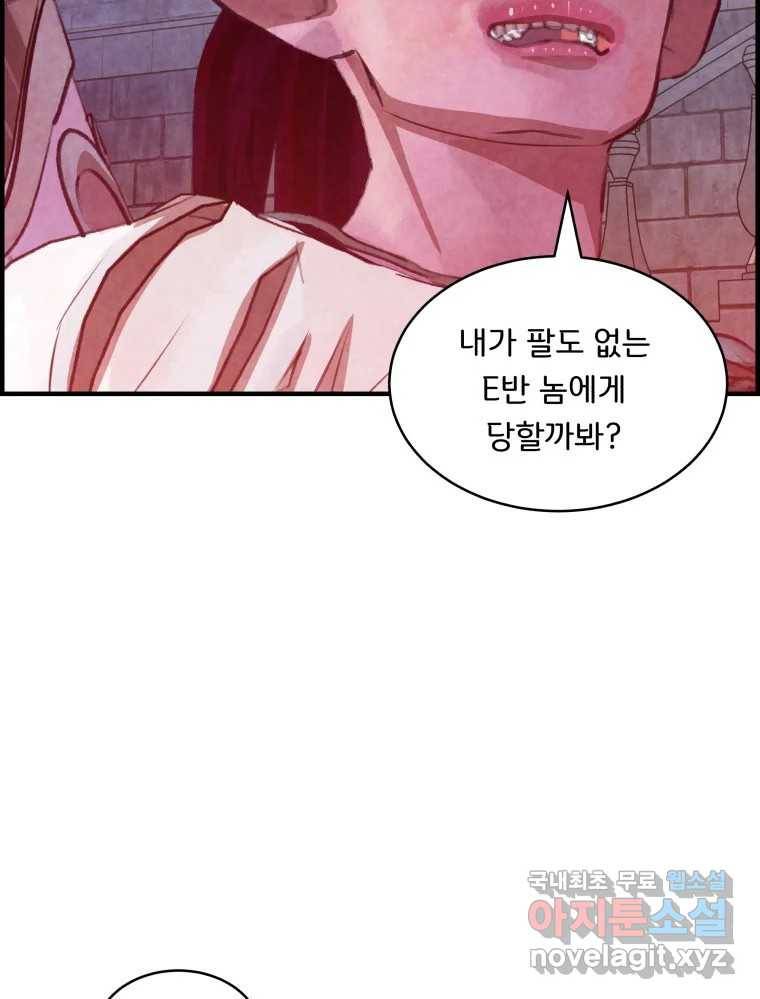 저승사자 온라인 104화 135
