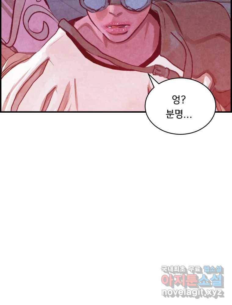 저승사자 온라인 104화 141