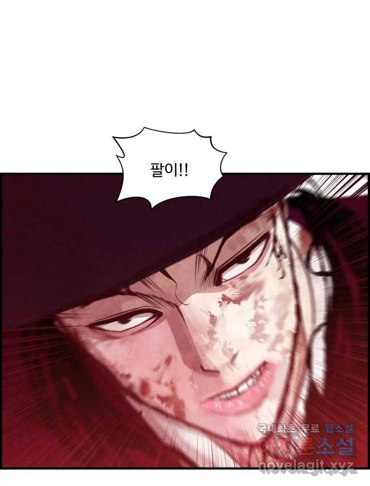 저승사자 온라인 104화 142