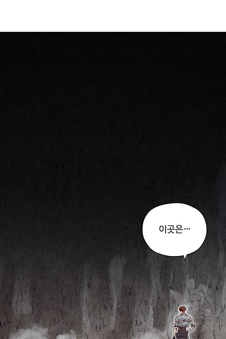 방어력만 만렙 플레이어 47화 57