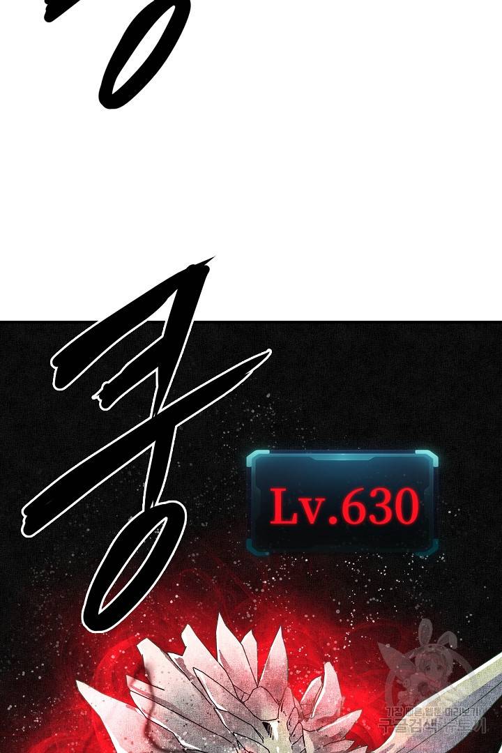 방어력만 만렙 플레이어 47화 70