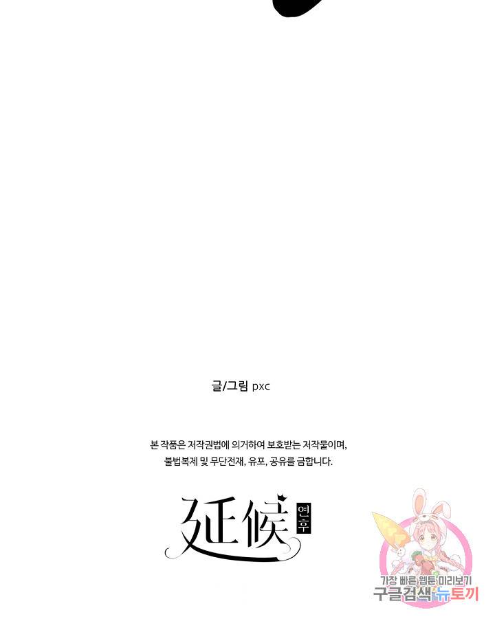 방어력만 만렙 플레이어 47화 72