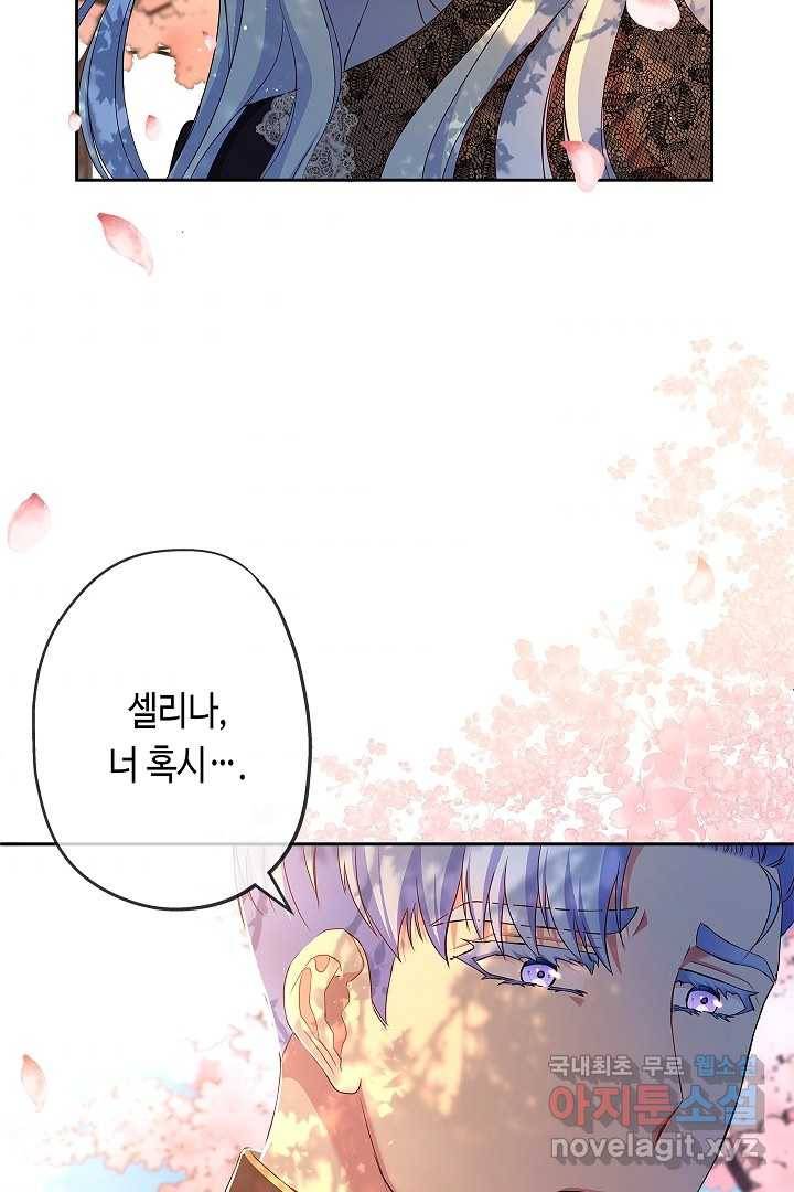 악녀인데요, 죽어도 될까요? 9화 6