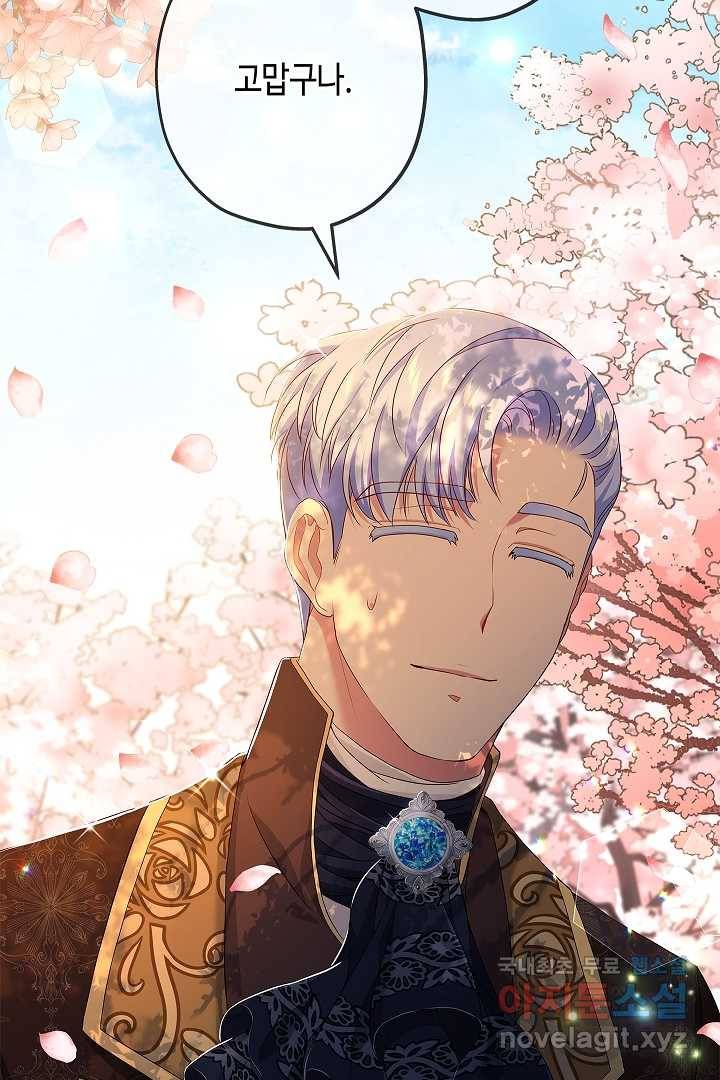악녀인데요, 죽어도 될까요? 9화 12