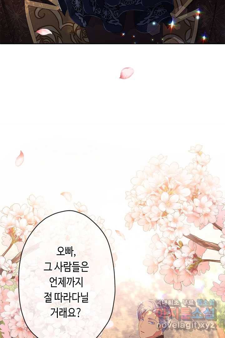 악녀인데요, 죽어도 될까요? 9화 13