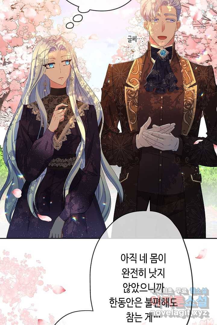 악녀인데요, 죽어도 될까요? 9화 17