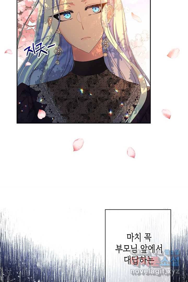 악녀인데요, 죽어도 될까요? 9화 19