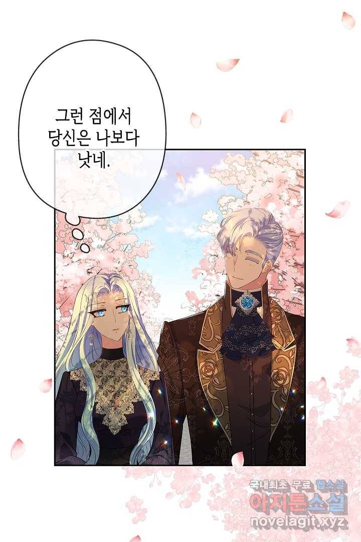 악녀인데요, 죽어도 될까요? 9화 35