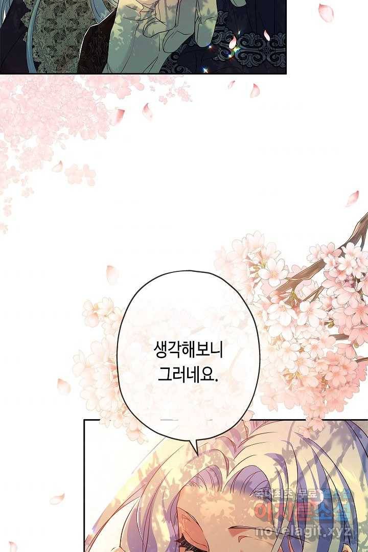 악녀인데요, 죽어도 될까요? 9화 37