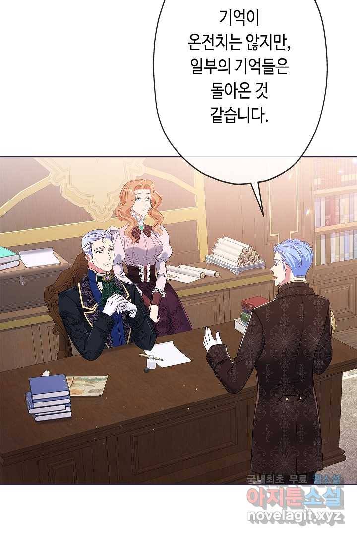 악녀인데요, 죽어도 될까요? 9화 51