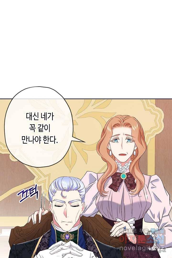 악녀인데요, 죽어도 될까요? 9화 54