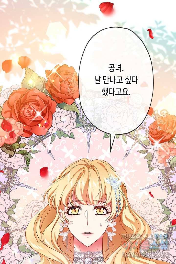 악녀인데요, 죽어도 될까요? 9화 60