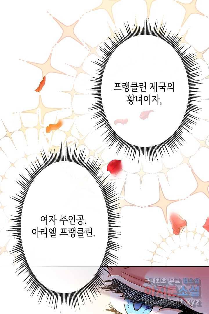 악녀인데요, 죽어도 될까요? 9화 62