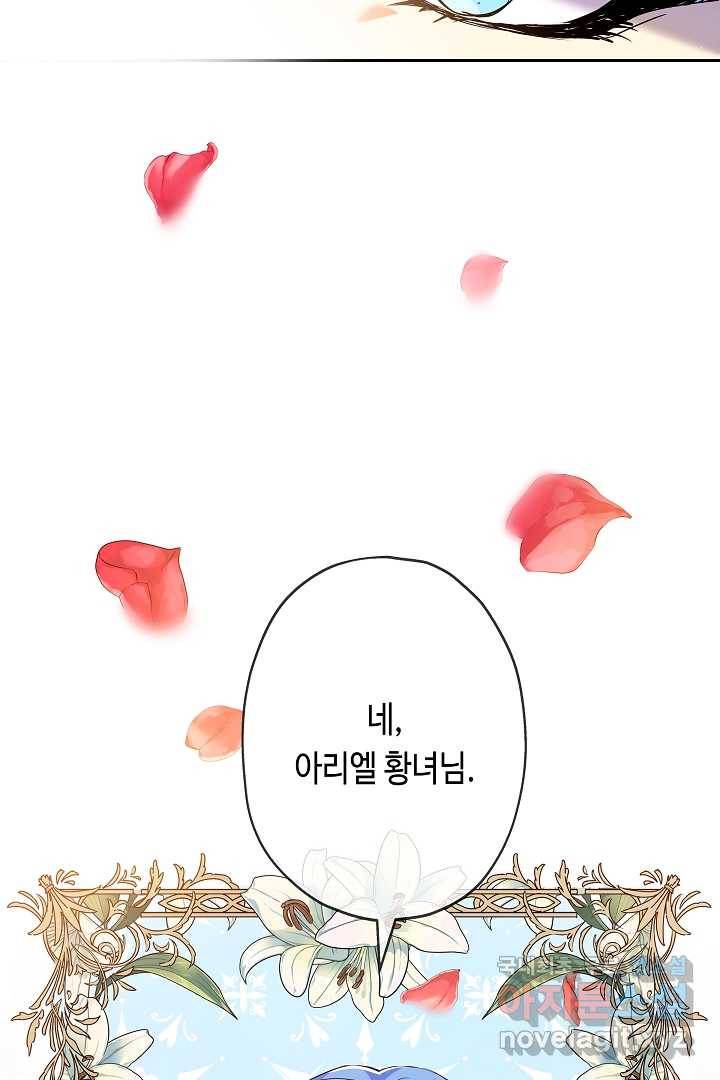 악녀인데요, 죽어도 될까요? 9화 63