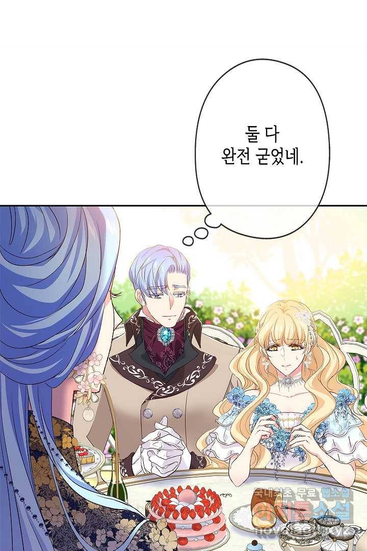 악녀인데요, 죽어도 될까요? 9화 71