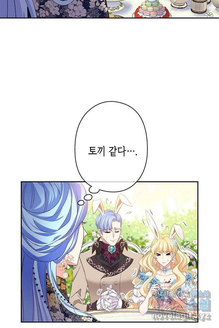 악녀인데요, 죽어도 될까요? 9화 72
