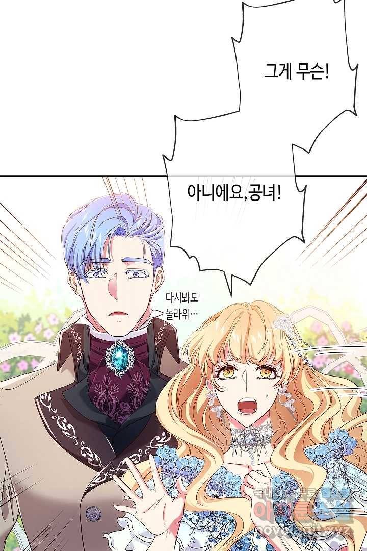 악녀인데요, 죽어도 될까요? 9화 79