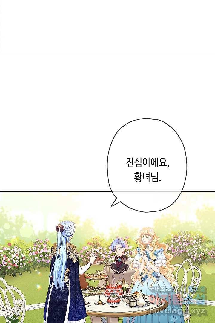 악녀인데요, 죽어도 될까요? 9화 85