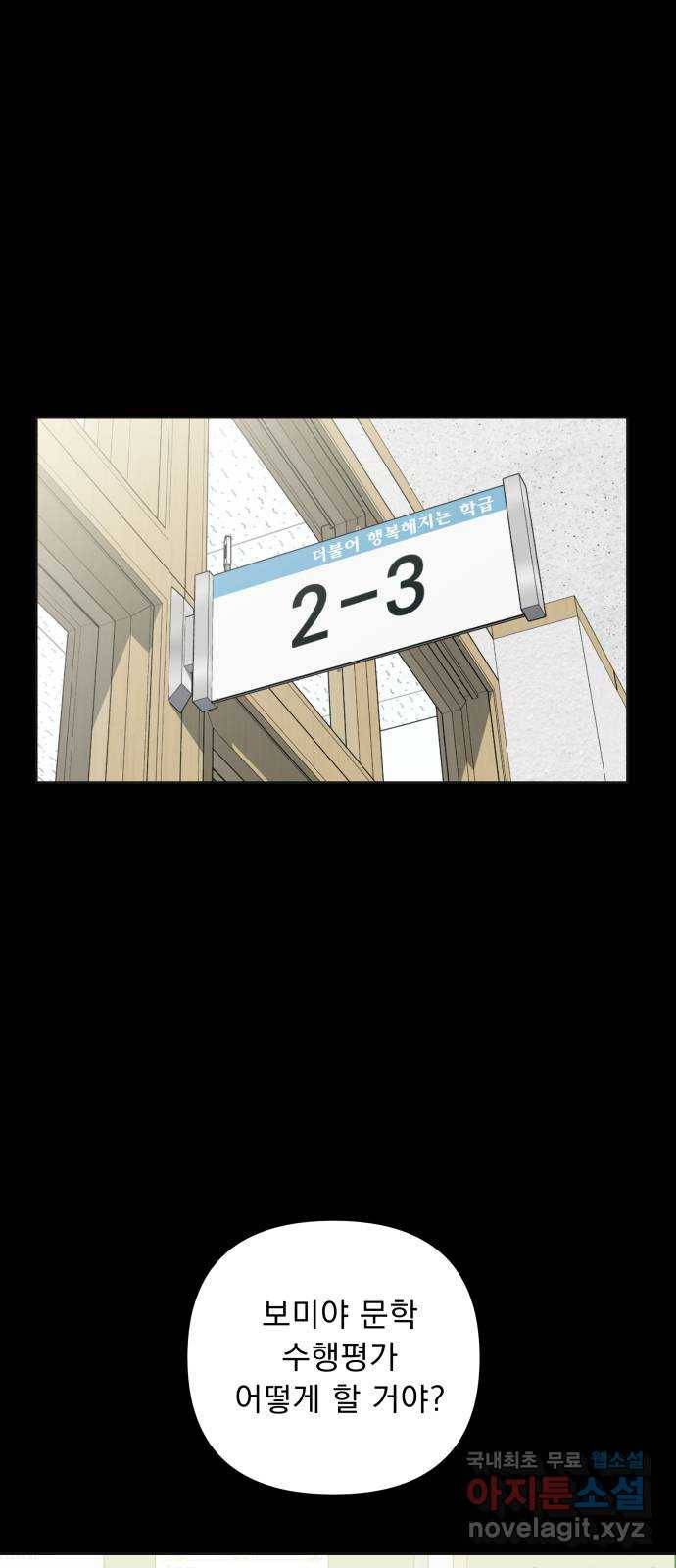 그녀의 육하원칙 18화 1