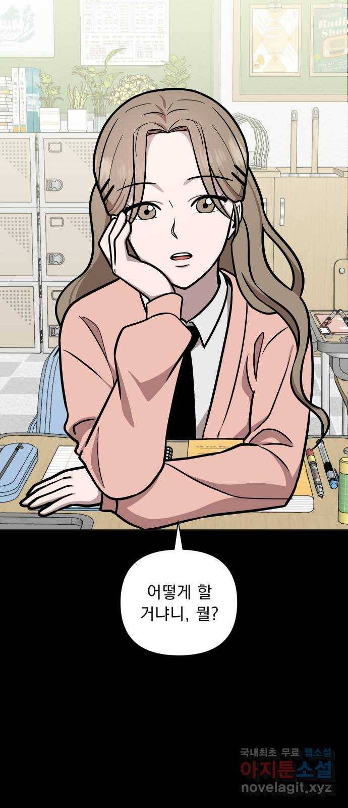 그녀의 육하원칙 18화 2