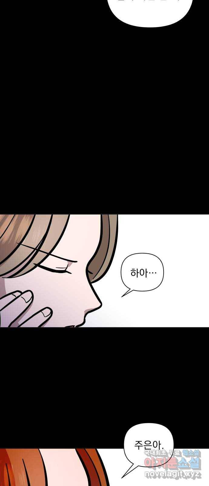 그녀의 육하원칙 18화 5
