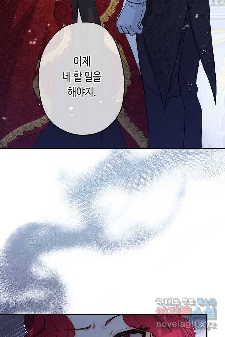 악녀인데요, 죽어도 될까요? 18화 5