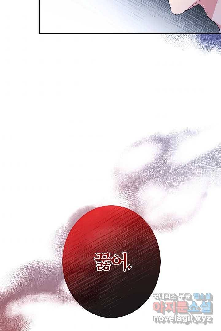 악녀인데요, 죽어도 될까요? 18화 7