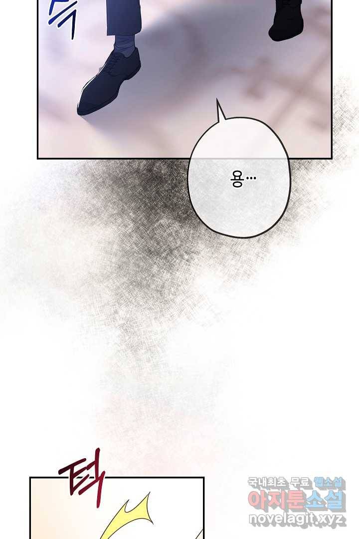 악녀인데요, 죽어도 될까요? 18화 11