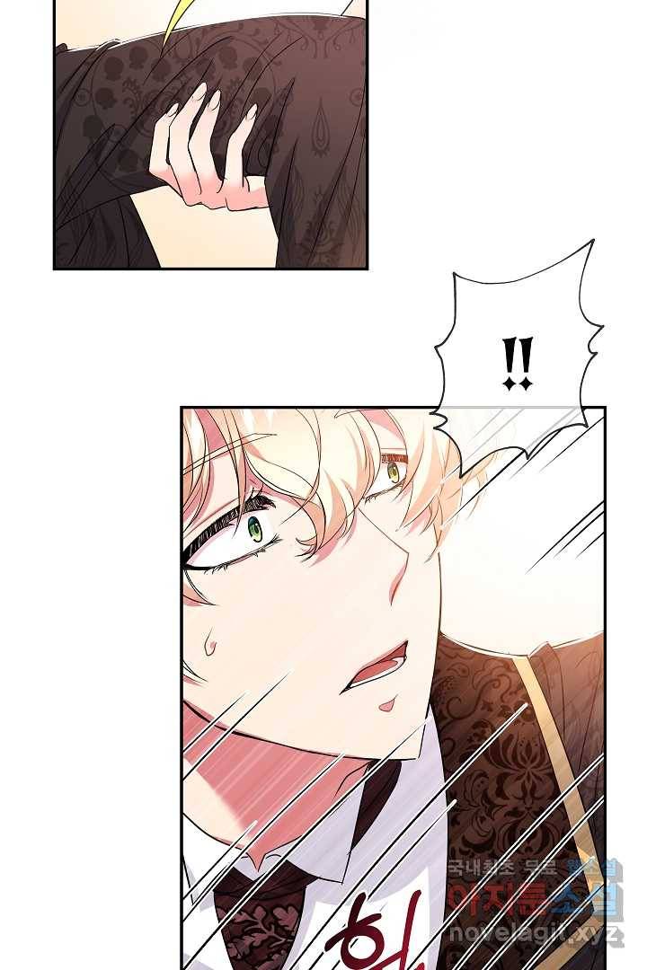 악녀인데요, 죽어도 될까요? 18화 12