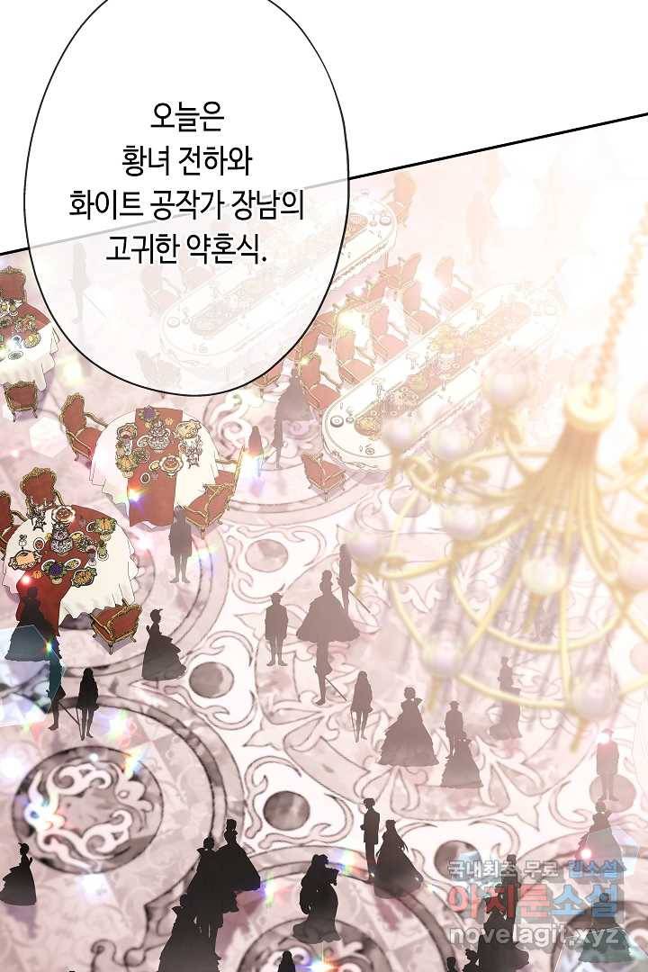 악녀인데요, 죽어도 될까요? 18화 23