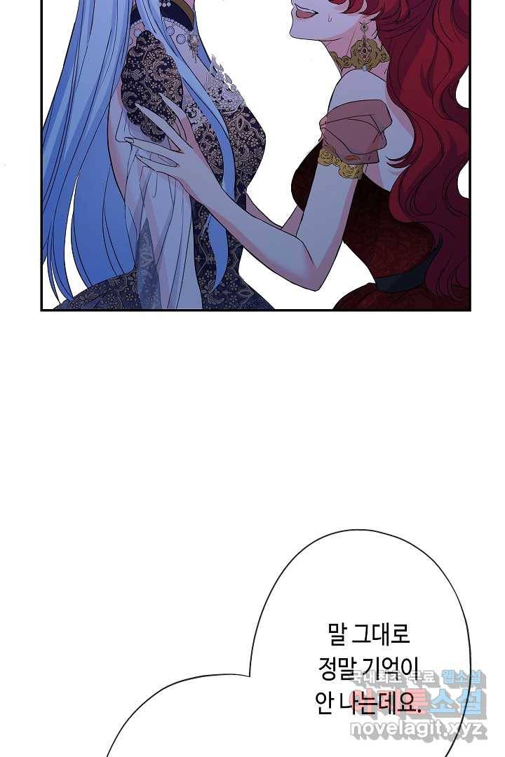 악녀인데요, 죽어도 될까요? 18화 39