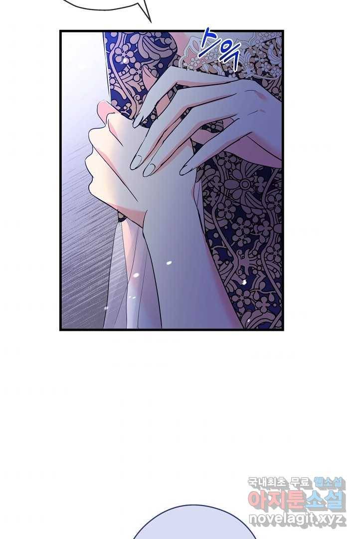 악녀인데요, 죽어도 될까요? 18화 46