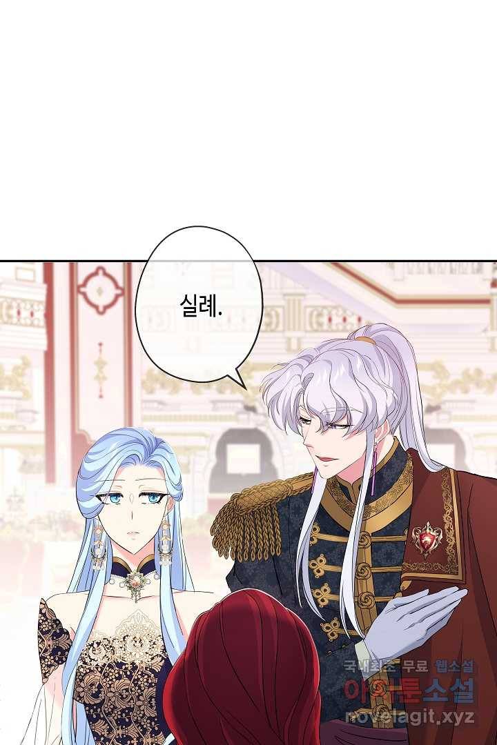 악녀인데요, 죽어도 될까요? 18화 53