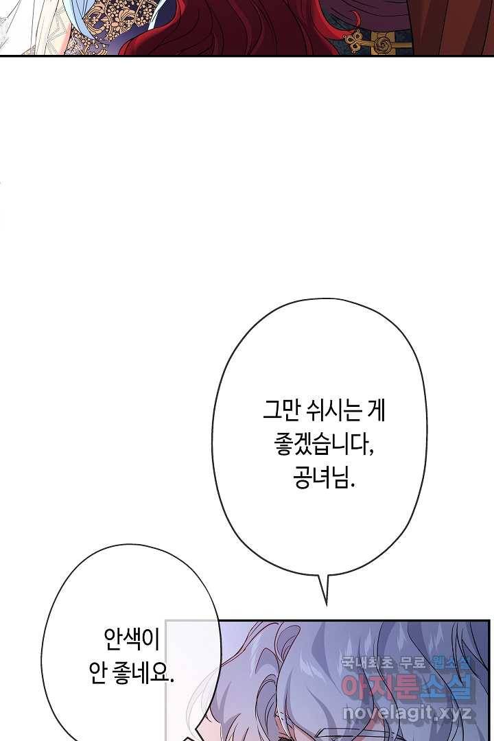 악녀인데요, 죽어도 될까요? 18화 54