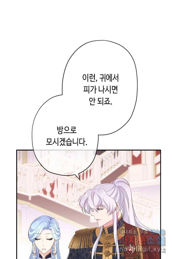 악녀인데요, 죽어도 될까요? 18화 58