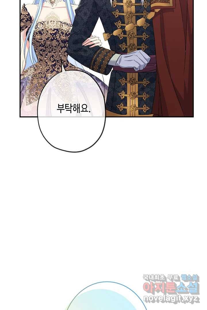 악녀인데요, 죽어도 될까요? 18화 59