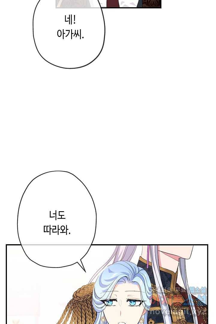 악녀인데요, 죽어도 될까요? 18화 61