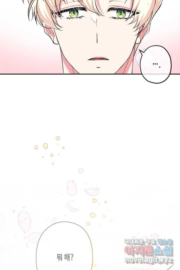 악녀인데요, 죽어도 될까요? 18화 63