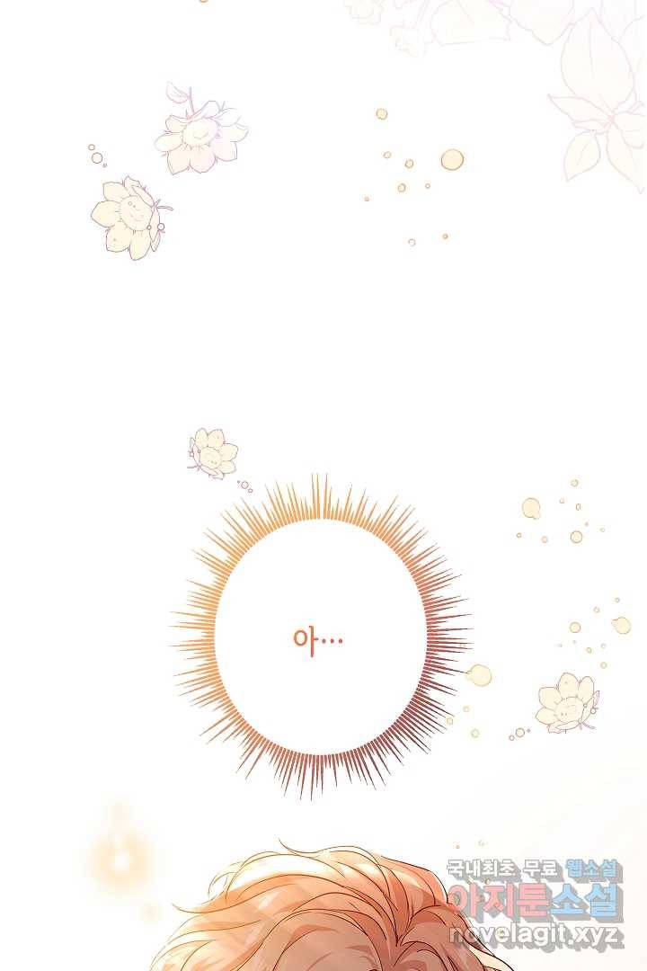 악녀인데요, 죽어도 될까요? 18화 65